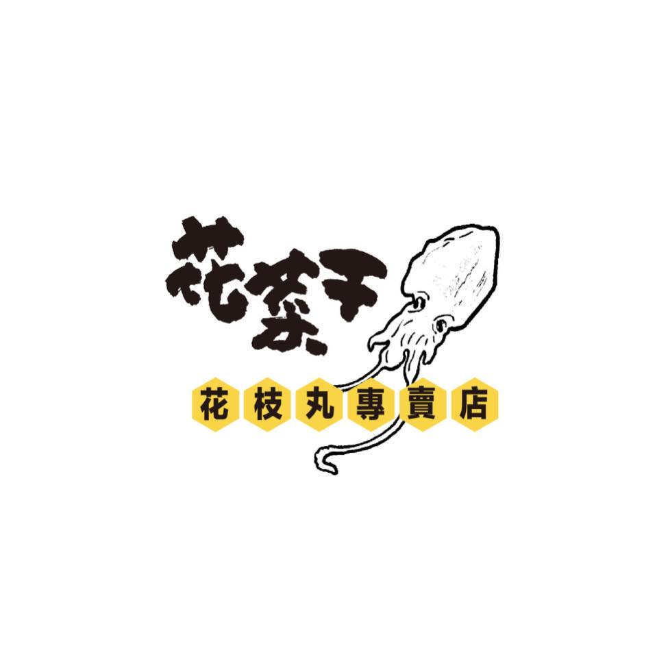 花菜干馬公門市